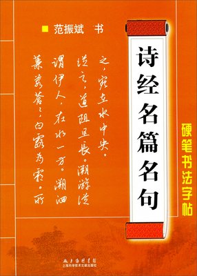 诗经名言