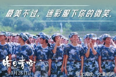 昨日青空优美的句子