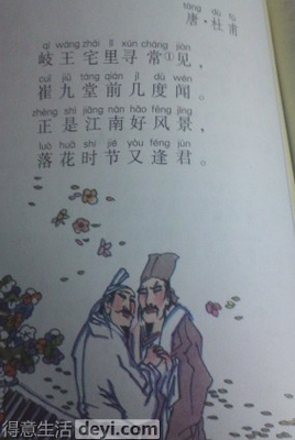 已是过就真，已是归程经典名句