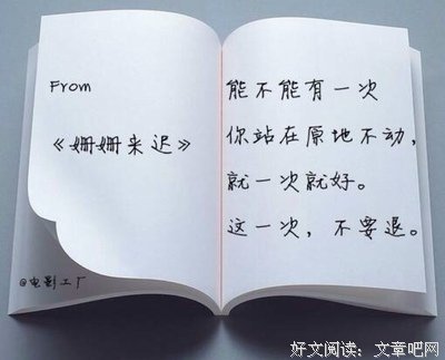 嗯样水我里是挺好的经典的句子