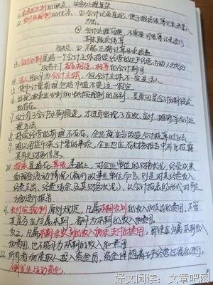 小心中名称好词好句
