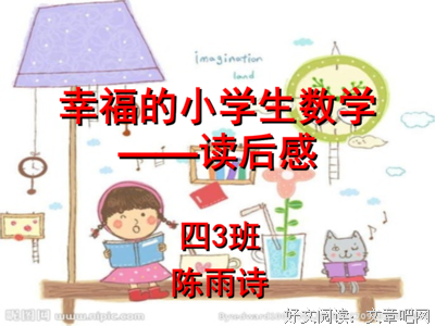 《放下心中的尺子》的读后感10篇