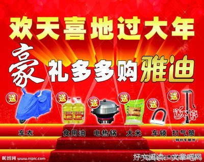 关于欢天喜地的座右铭