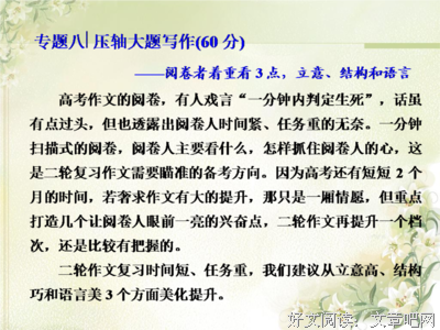 关于可望而不可及名言名句
