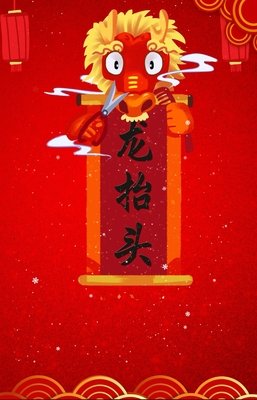 二龙格言警句