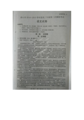 惑乱唐山却的句子