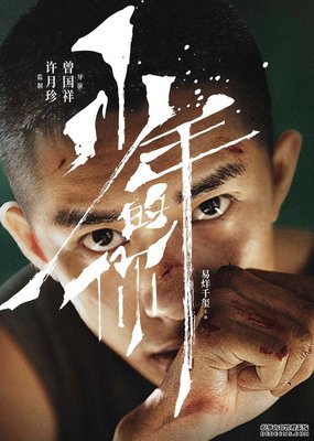 易烊千玺，最好的少年请继续冲啊！