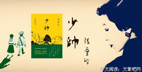 张爱玲：写什么