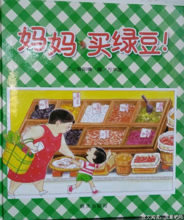 故事虽短，却充满了感动！