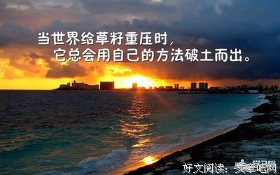 人生句子大全