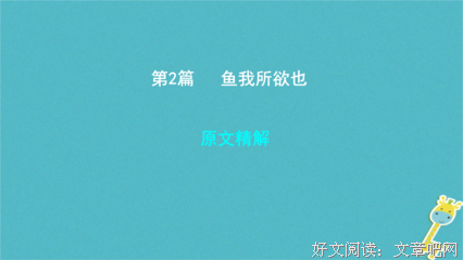 鱼亦的句子