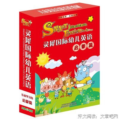 《英语启蒙第一年完全攻略》读后感10篇