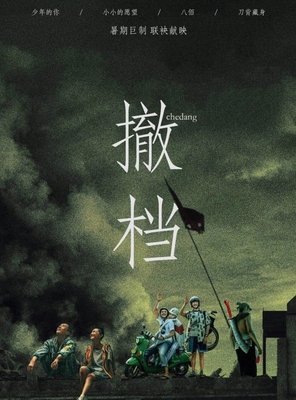 《游戏改变者》影评精选10篇