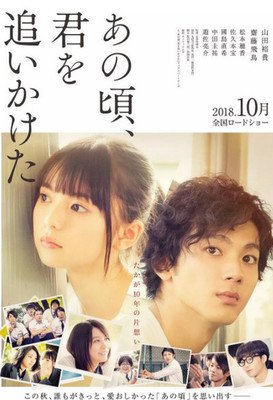 《那些年，我们一起追的女孩》影评精选10篇
