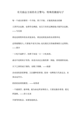 有关名句有出处的句子