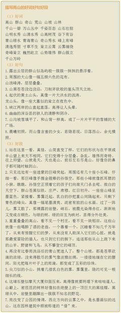 收藏文字好词好句