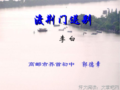 青莲.经典名句