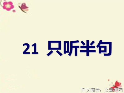 马马虎虎的句子