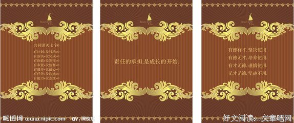 关于假以时日的座右铭