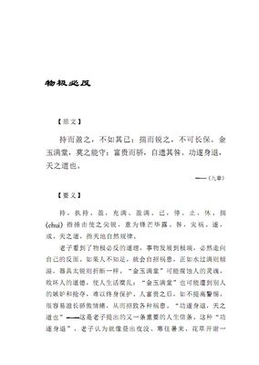 关于充和的名言
