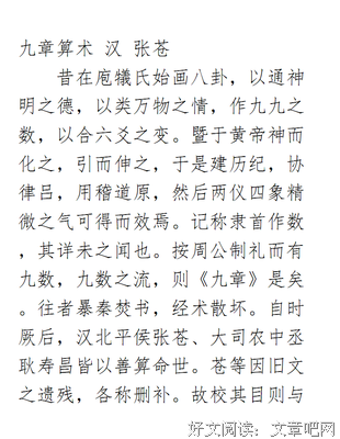 四象的名句_关于四象的名句