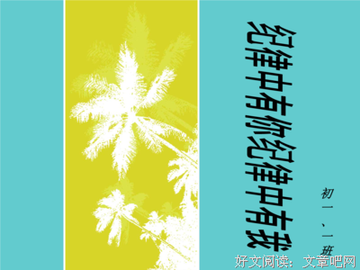 关于我中有你的格言