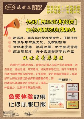 描写世高的语句摘抄