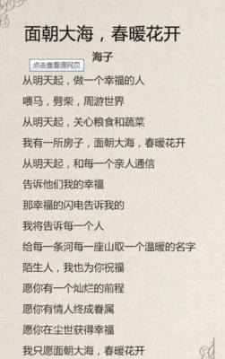 海子语录
