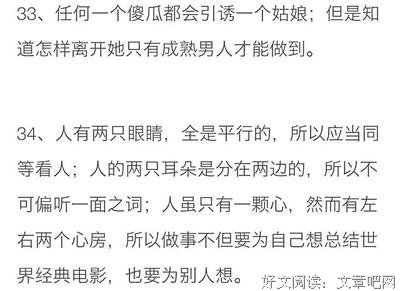 关于人性的弱点的句子