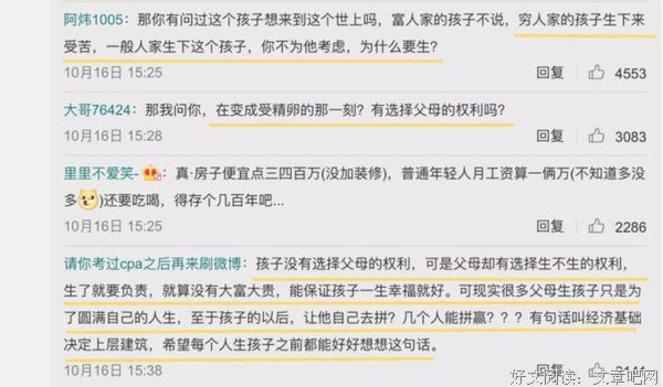 北上广100多万无耻穷逼：买不起房的低等爸妈，累死活该！