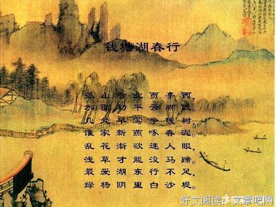 白居易的名言_关于白居易的名言