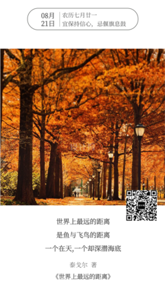 光天化日的名人名言