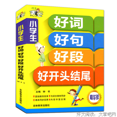 子春《清雨倾心集》好词好句
