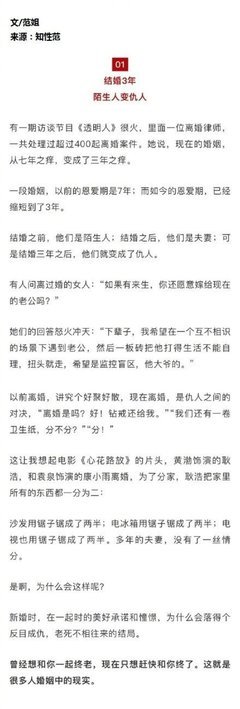 垃圾婚姻，不如单身