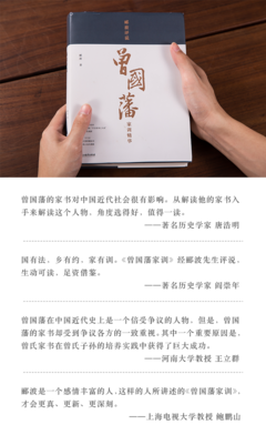 关于郦波名言