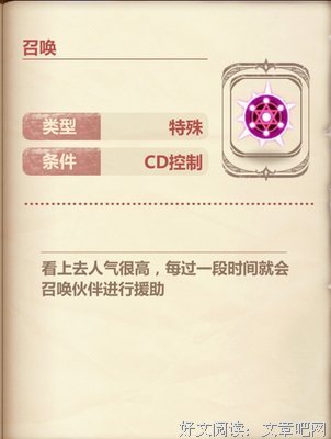 最经典的《崩坏召唤》小说书摘大全