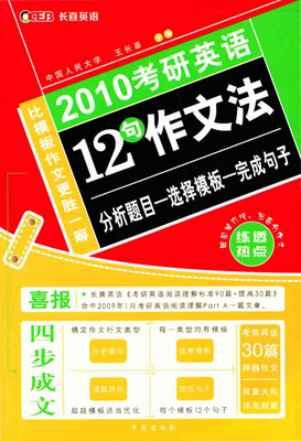 关于適用於作文的句子
