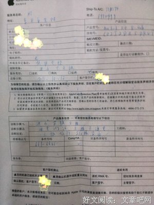 黑心苹果 经典语录