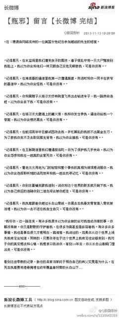 关于瓶♡邪的句子