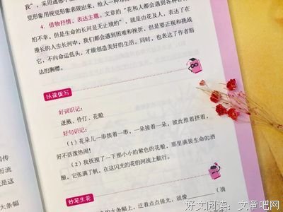 未来好词好句