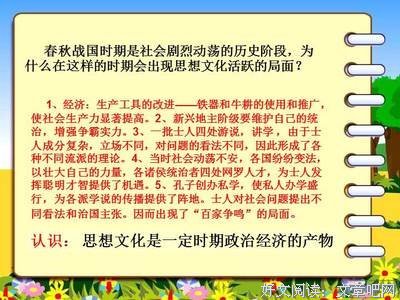 百家争鸣的语句摘抄_关于百家争鸣的语句