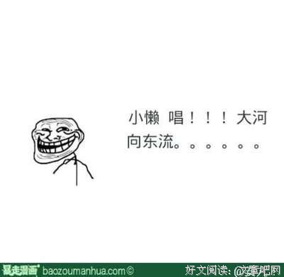 阿懒的名言_关于阿懒的名言