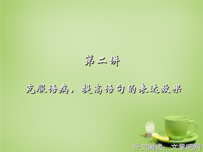 欢声笑语的句子