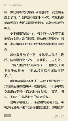 关于路鸣泽的名言