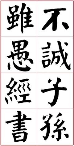 关于高雅的格言