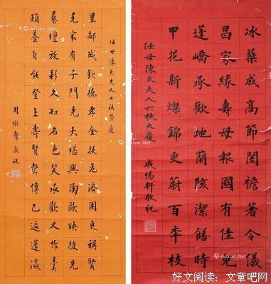 关于韶华负的座右铭