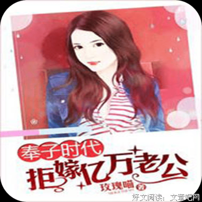 《拒嫁》的句子