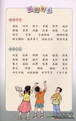 念·句子