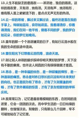 赞句。句子