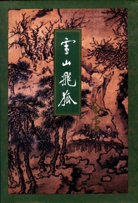 金庸名言